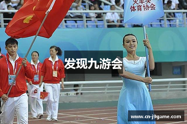 发现九游会